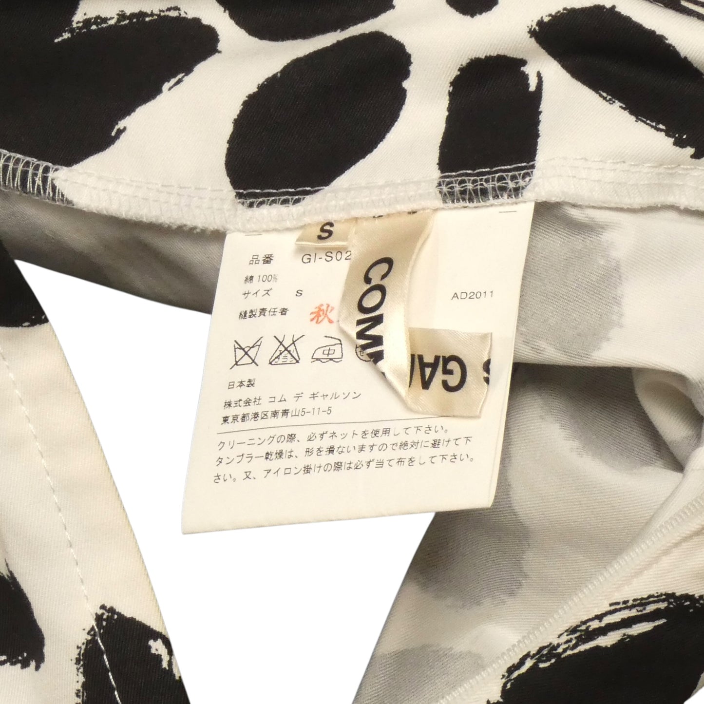 COMME des GARÇONS - 2011 Cotton Floral Skirt, Size Small